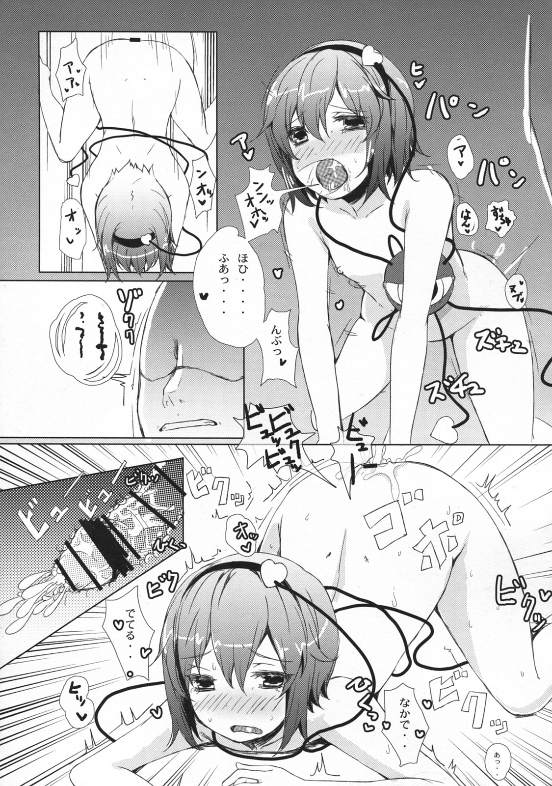 (C79) [Tengallonhat (Kaneta)] BABY BAD DREAM (Touhou Project) page 16 full