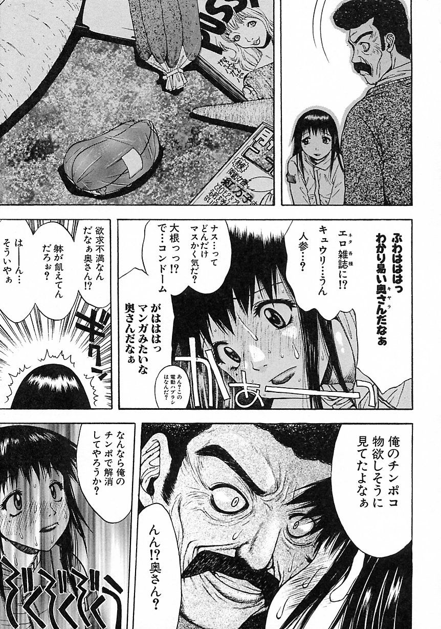 [Tsukimori Izumi] Hair Desire page 47 full