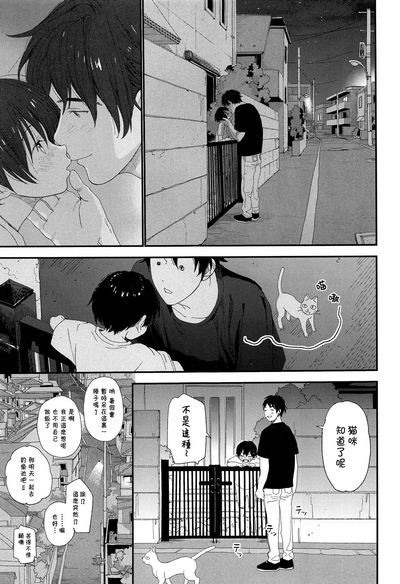 (C96) [S-Size (Shinachiku)] Hanabi no Oto ga Kikoenaku Naru Made [Chinese] [theoldestcat汉化] page 52 full