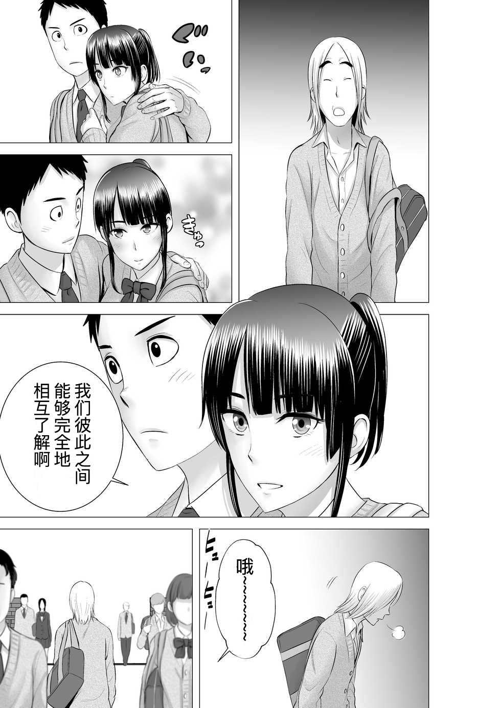 [Yamakumo] Closet 0-2 | 柜中人0-2 [Chinese] [考亭先生汉化] page 169 full