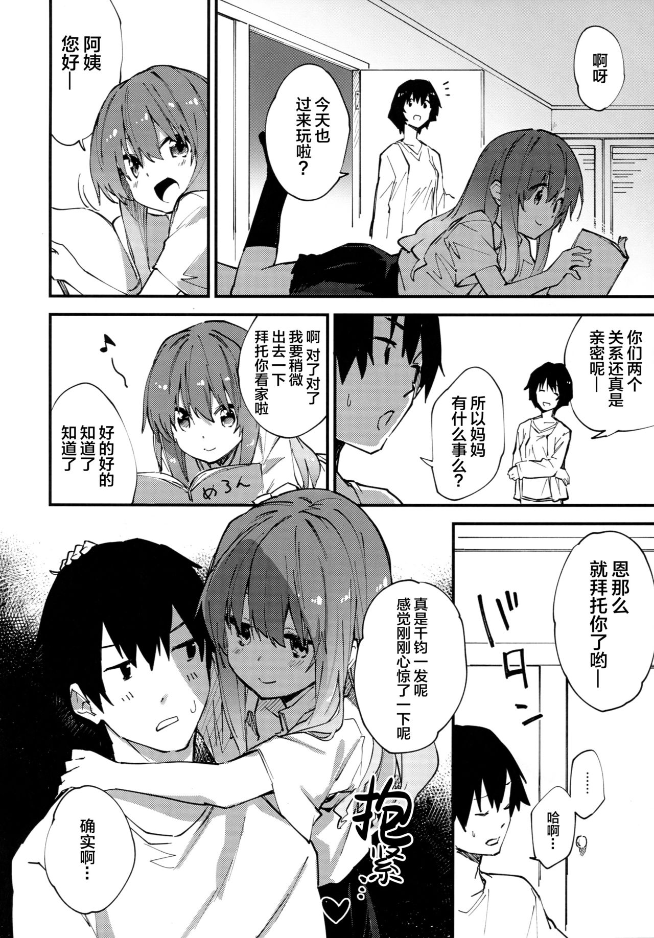 (C93) [ joshiriron kai (Various)] joshiriron [Chinese] [Lolipoi汉化组] page 49 full