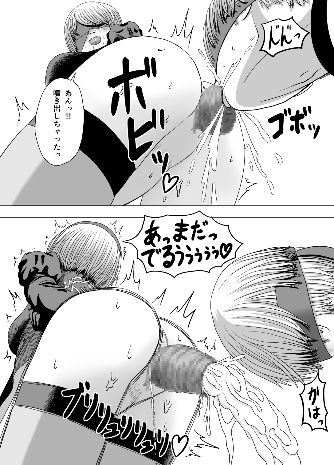 [Yomamagoto] Netorare 2B (NieR:Automata) page 13 full