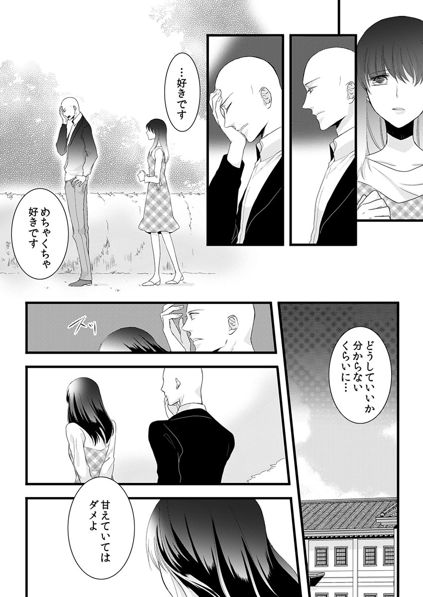 [Maomi Leon, uroco] Souryo to Majiwaru Shikiyoku no Yoru ni... 4 page 37 full