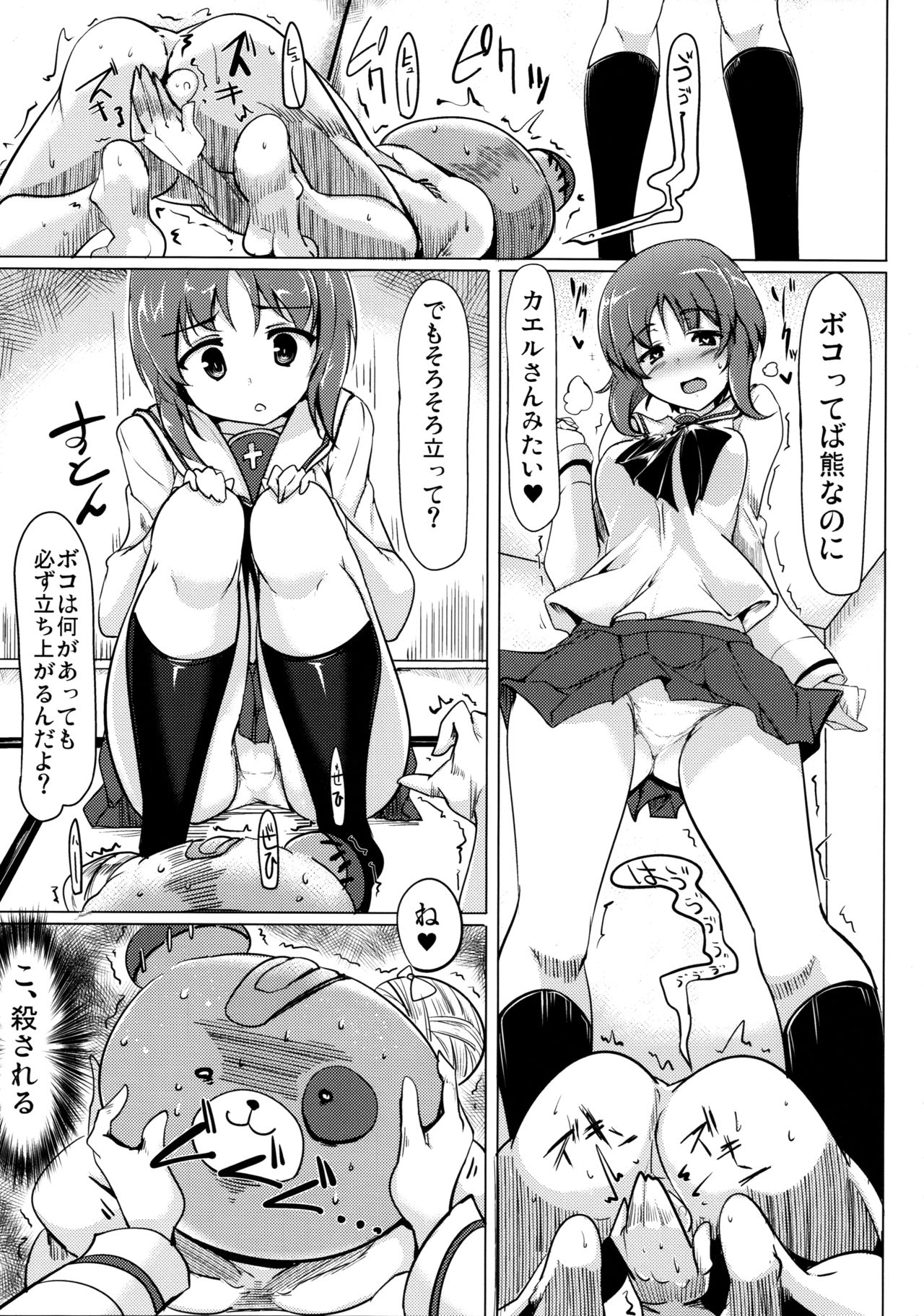 (COMIC1☆10) [Hisagoya (Momio)] Boko Boko Sakusen desu! - BOKO BOKO OPERATION (Girls und Panzer) page 14 full