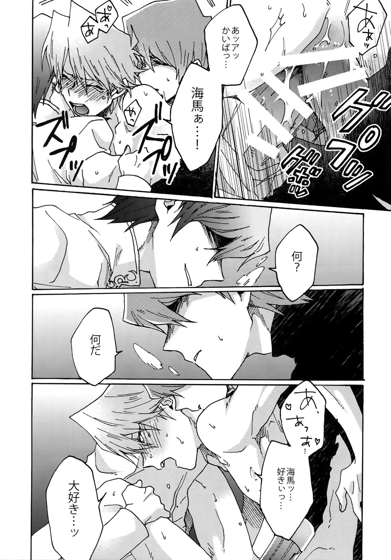 (SUPERKansai22) [Sukidarake (Fukuzawa Yukine)] Dimension Sex Pyramid (Yu-Gi-Oh!) page 35 full