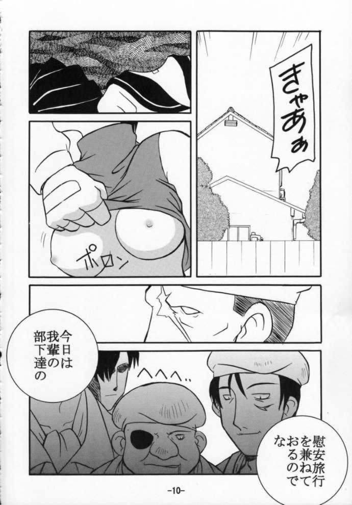 [Sune Guillotine (Kisaragi Wataru)] St ZERO SAKURA Rentai Sekinin (Street Fighter) page 10 full