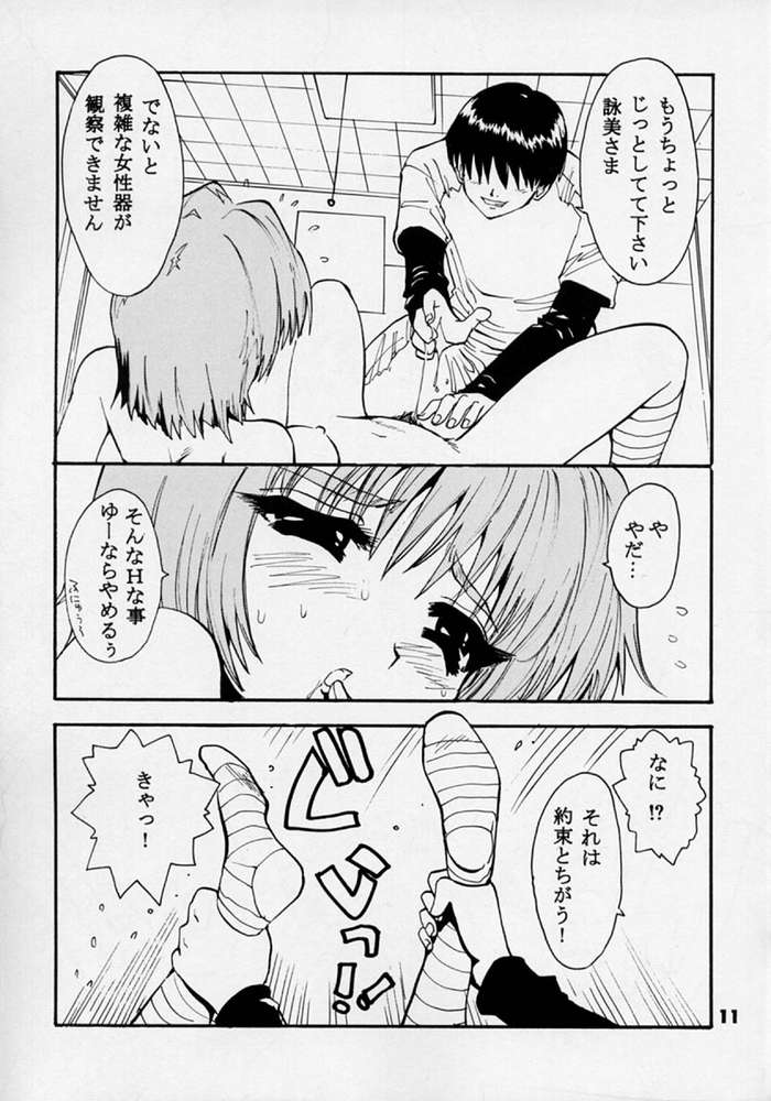 [Pururun Estate (Kamitsuki Manmaru)] Rintenki (Comic Party) page 6 full