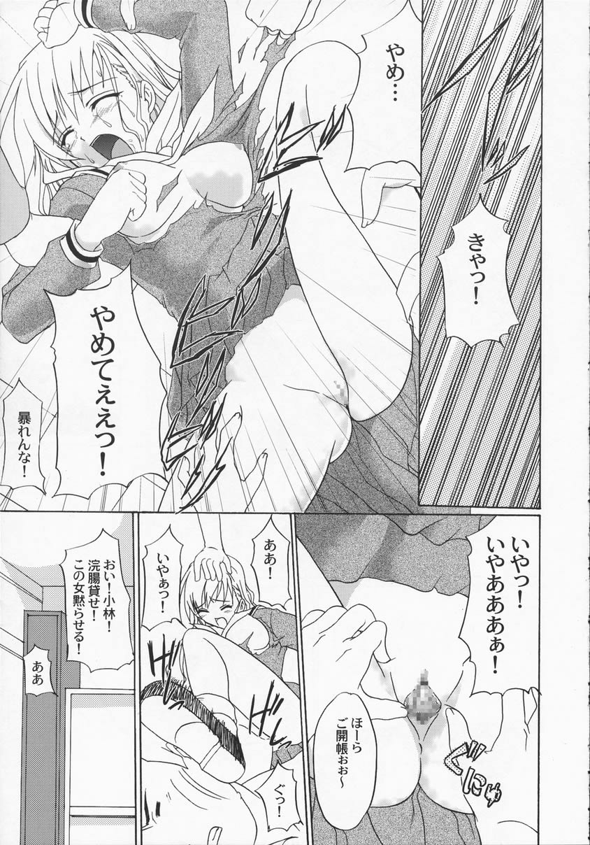 (C65) [Perceptron (Asaga Aoi)] Shiro Bara Milk (Maria-sama ga Miteru) page 14 full