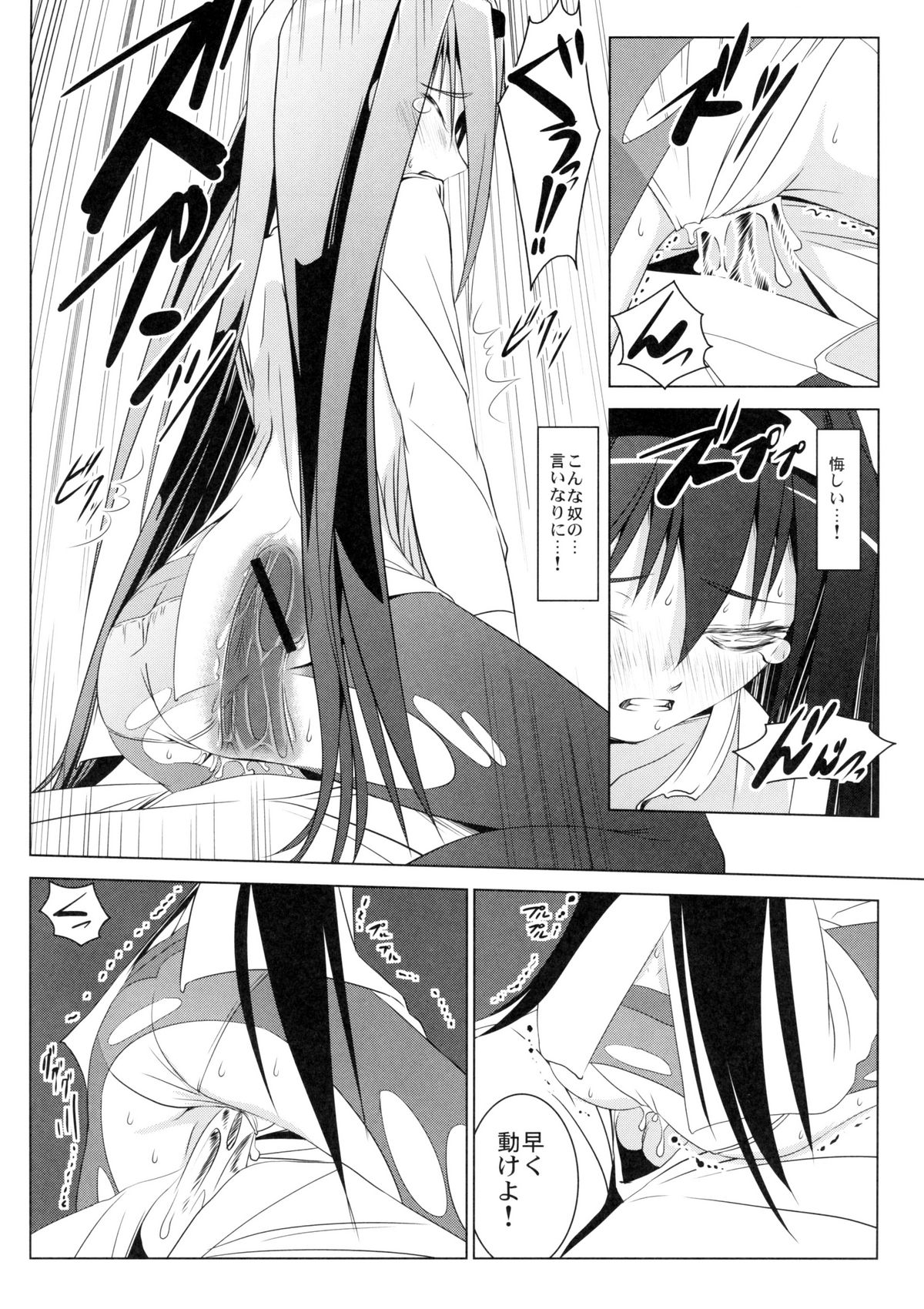 [W@nd (Ten Ga)] Homura no Chijoku (Puella Magi Madoka☆Magica) page 7 full