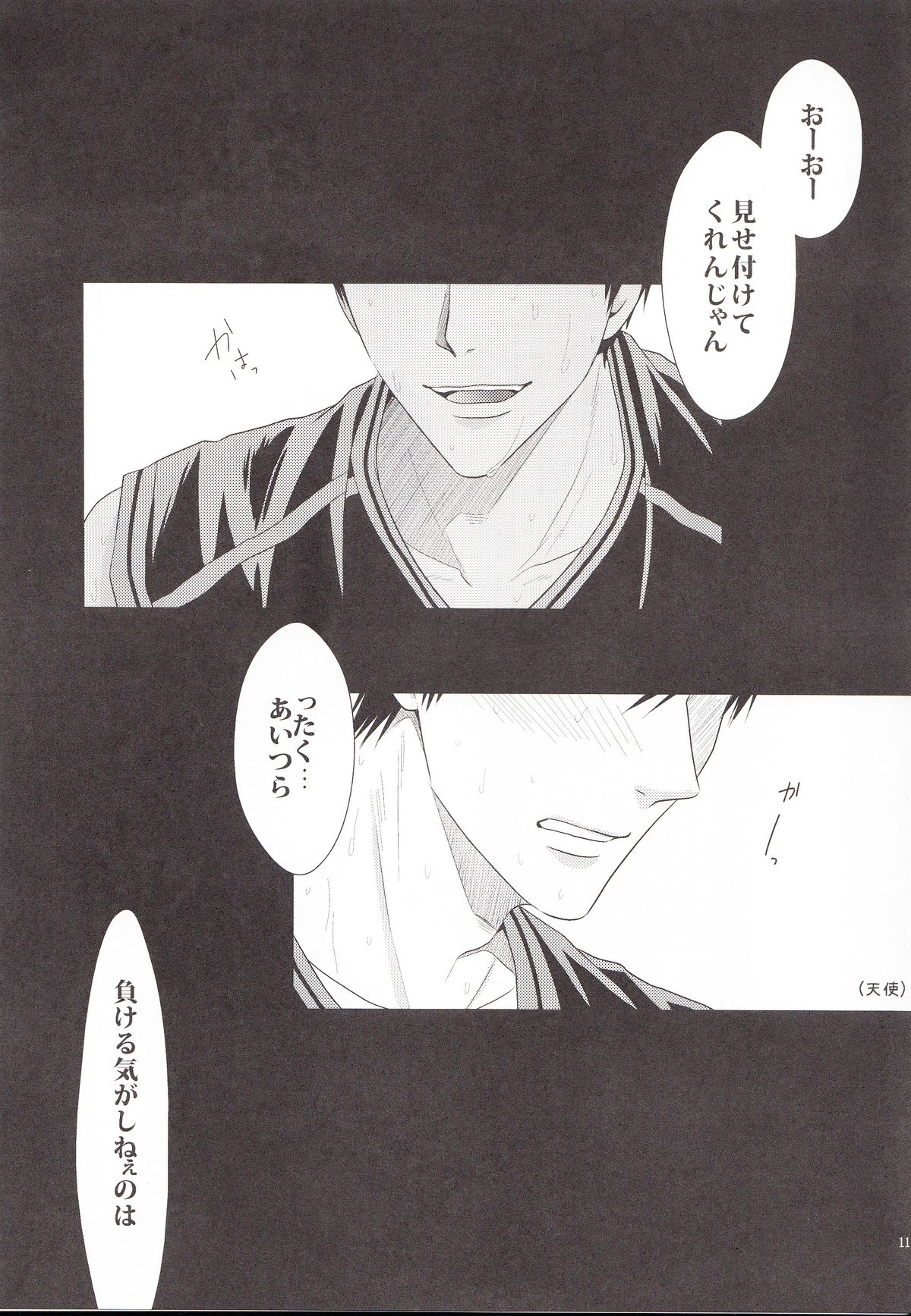 (C83) [Kitei (Naoki)] VICTORIOUS KISS (Kuroko no Basuke) page 10 full