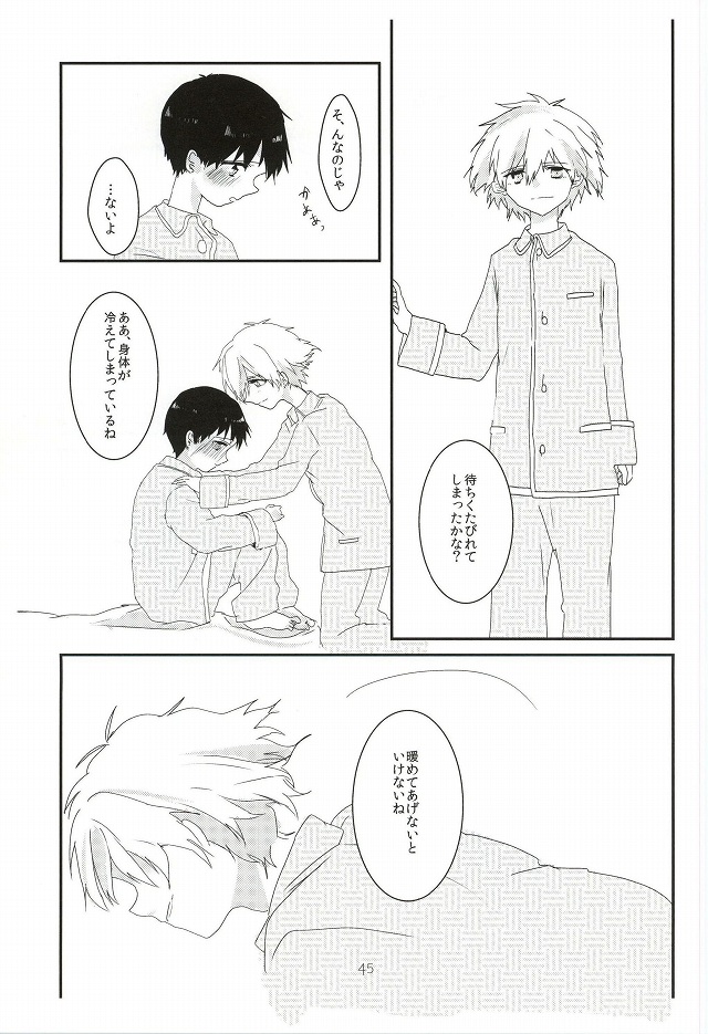 (Kimi to no Rendan 6) [obake (Sakuma)] Once Swan (Neon Genesis Evangelion) page 46 full