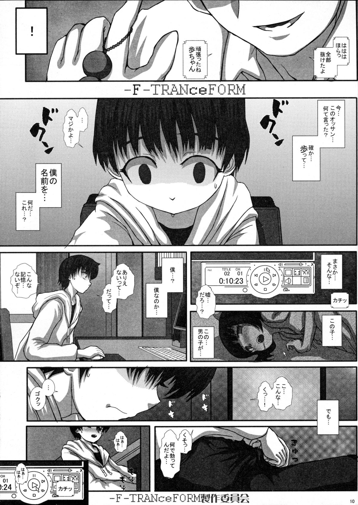 (C83) [Studio30NEKO (fukunotsukuribe)] -F- TRANceFORM page 9 full