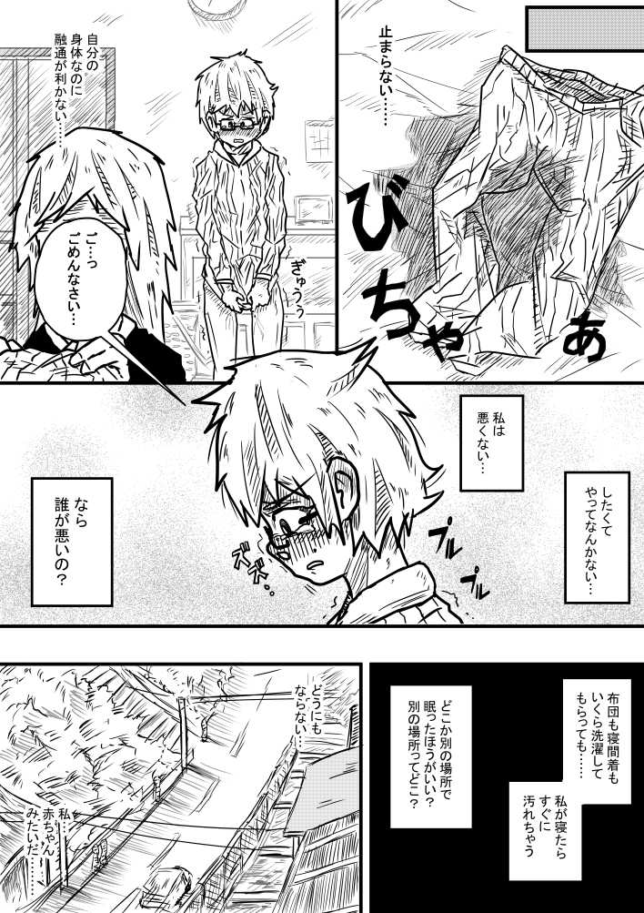 [Kisetsu No Tawamure] Sosou Biyori page 14 full