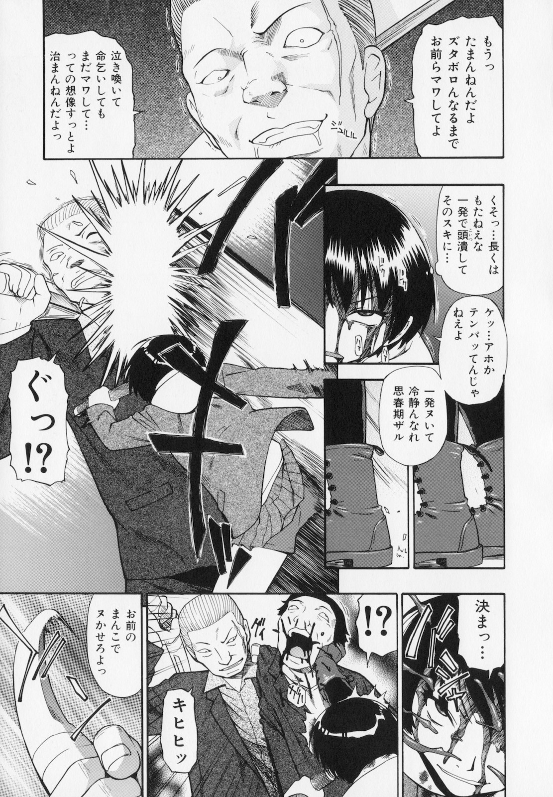 [Oyster] Hitodenashi no Utage - Veranstaltungsräume von Brute page 33 full