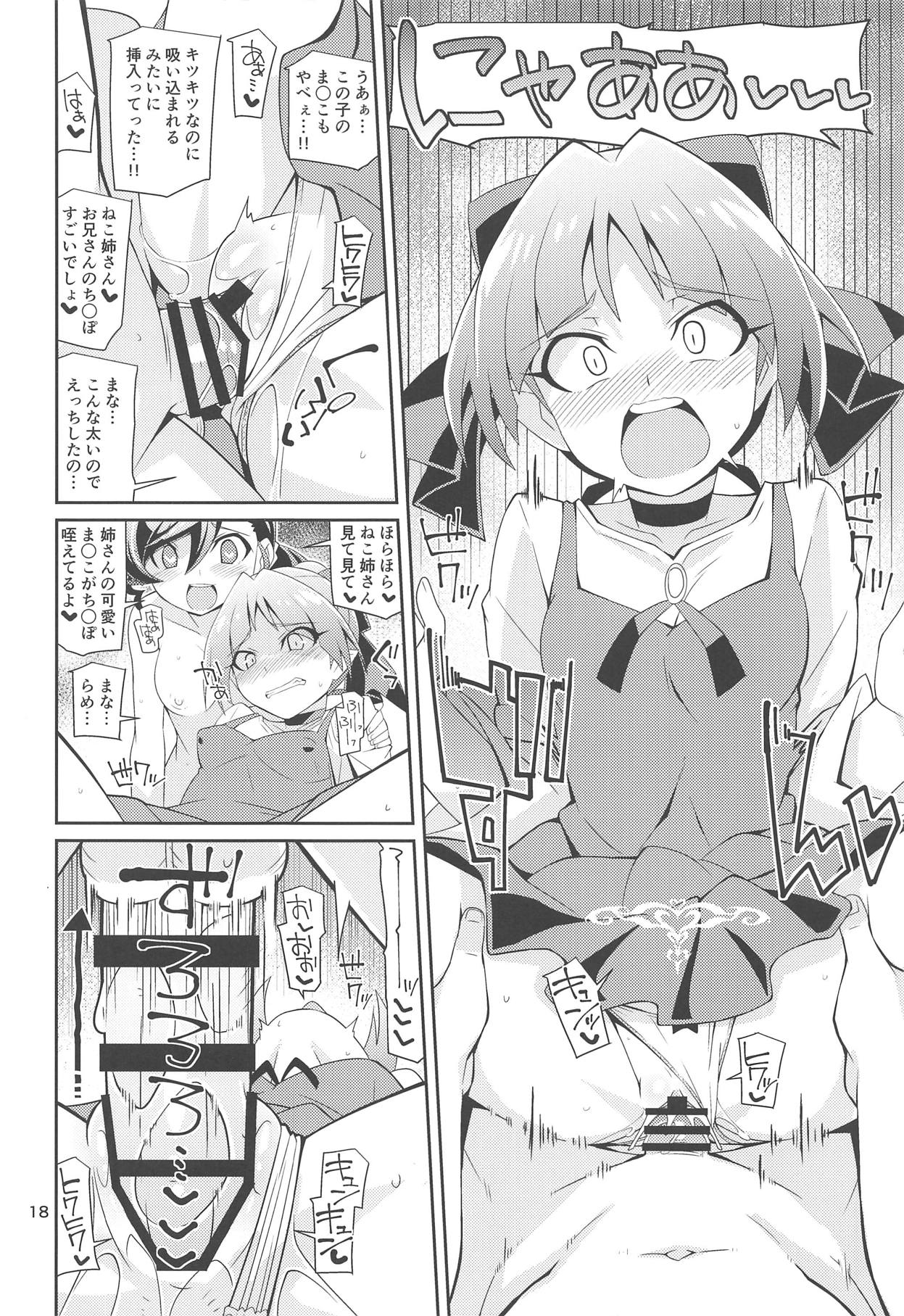 (C95) [4or5 Works (Chicago)] Nama de Mana!! (Gegege no Kitarou) page 17 full