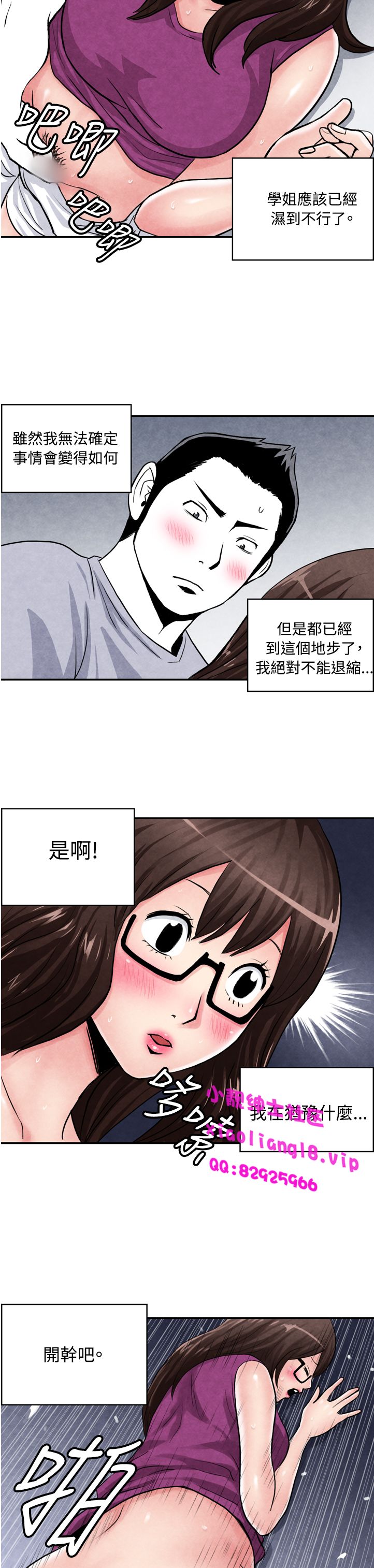 中文韩漫 生物學的女性攻略法 Ch.0-5 [Chinese] page 34 full