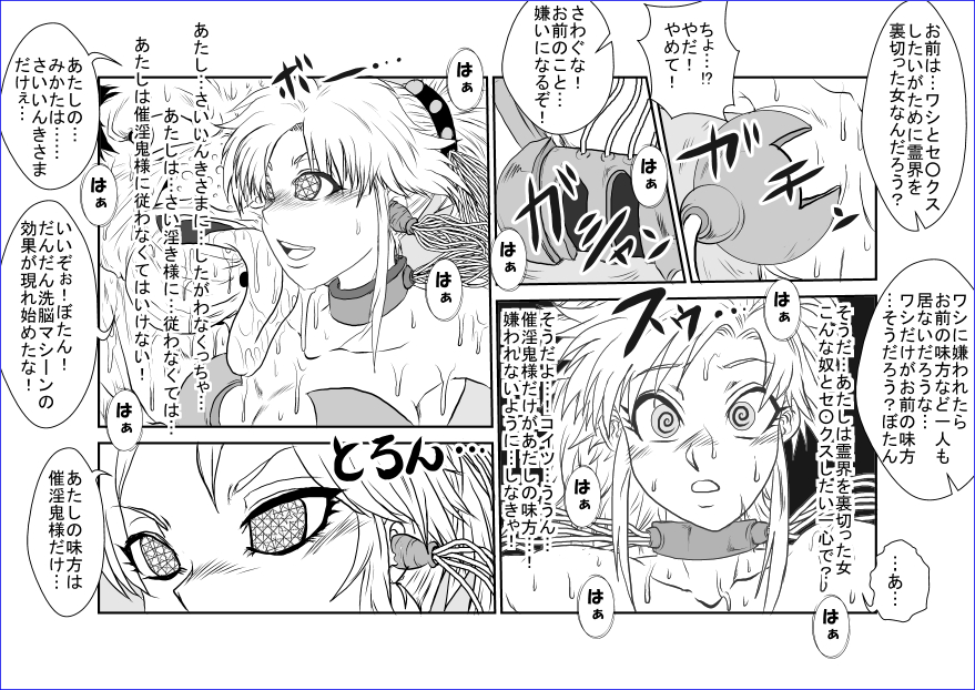 [Alice.Blood] Brainwash Classroom - Botan (Yu Yu Hakusho) page 20 full