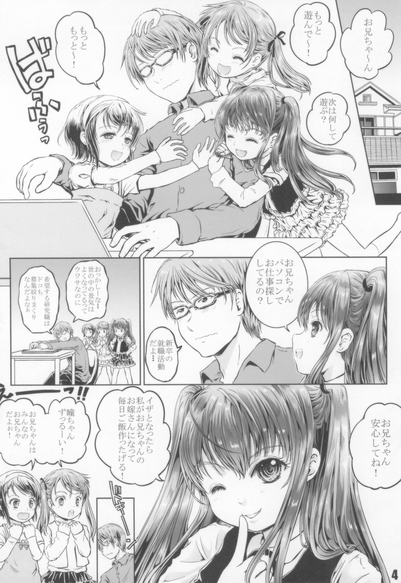 (C85) [Shiawase Manjuu (Shiawase 1500)] Eroi Hito no Yume!!! page 4 full