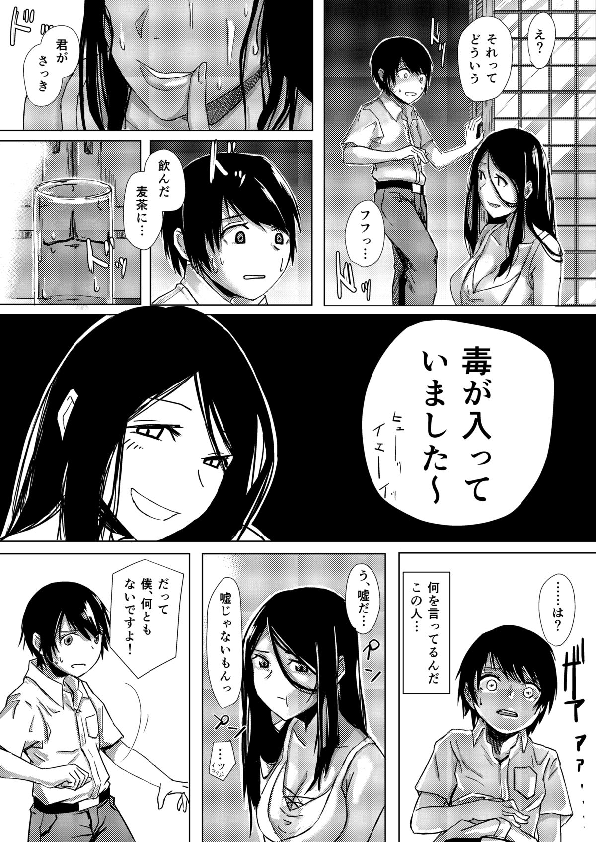 [Anegaoka Sanchoume (Okyuuri)] Dokumugicha [Digital] page 7 full