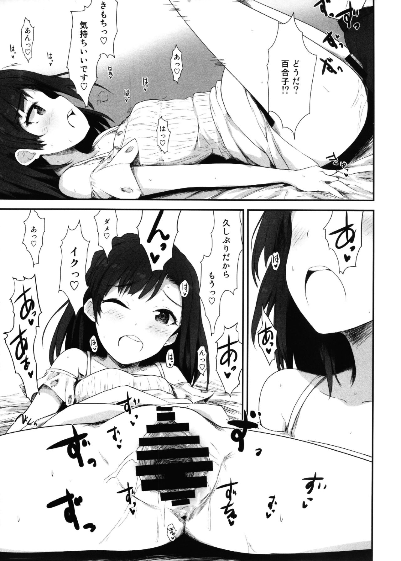 (C92) [Asterism (*)] Koi no Summer Session (THE IDOLM@STER MILLION LIVE!) page 18 full