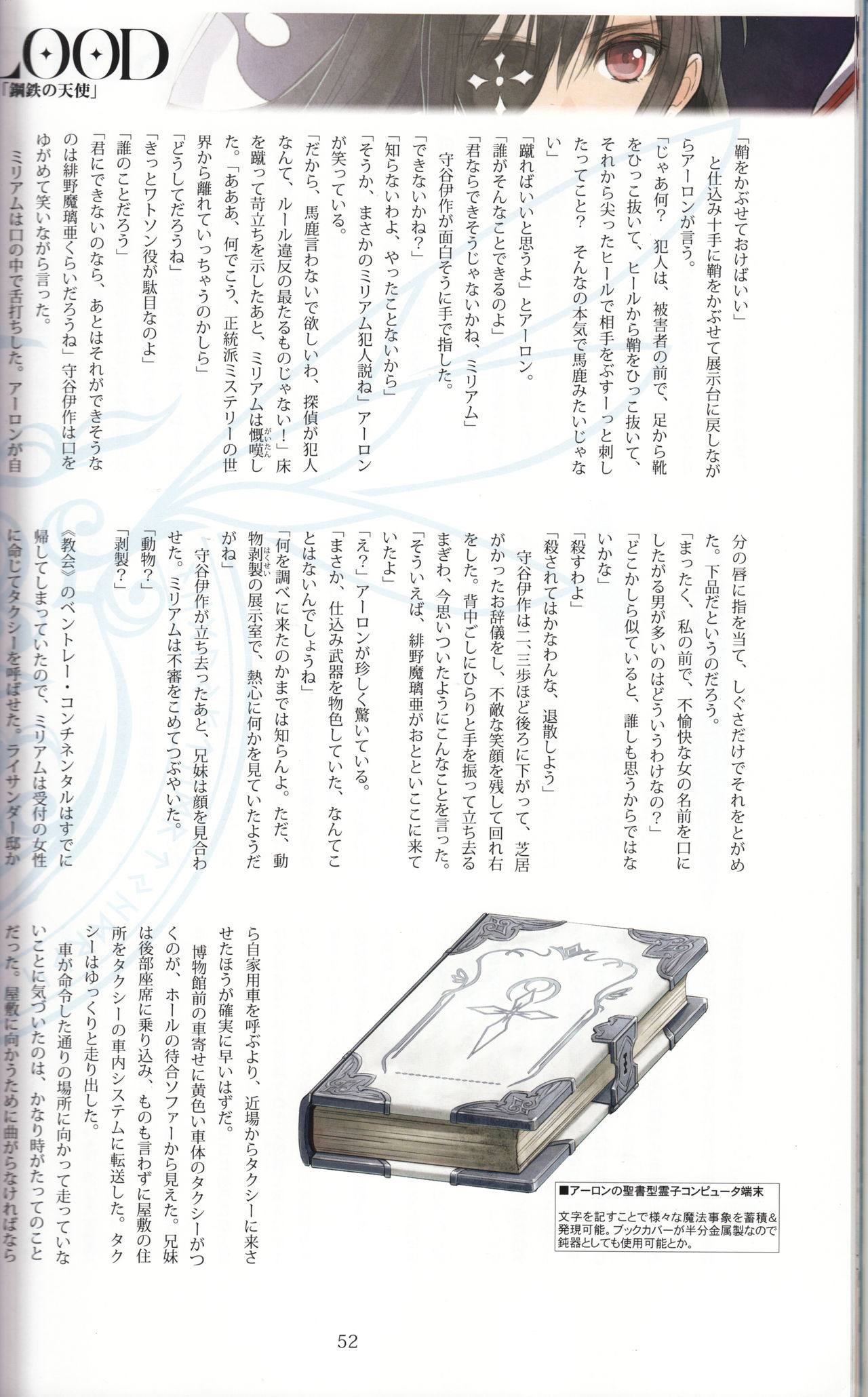 (C90) [T2 ART WORKS (Tony)] Tony MAGAZINE 03 page 52 full