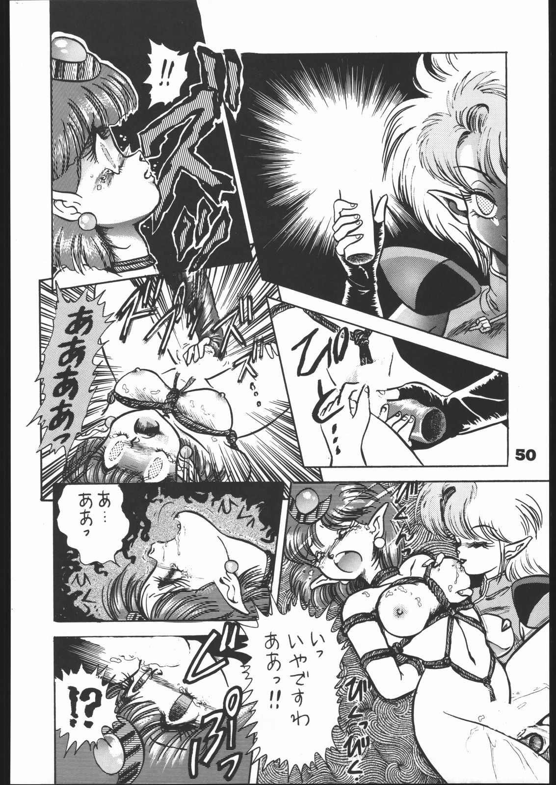 (C51) [Mugen Honpo (Mugendai)] Infinity (Various) page 49 full