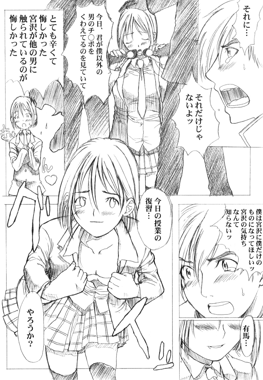 (C55) [A HUMAN A, Anime Brothers (Adachi Shinichi, Itsuki Kousuke)] KANOMATSURI (Kare Kano, Sakura Taisen 1) page 23 full