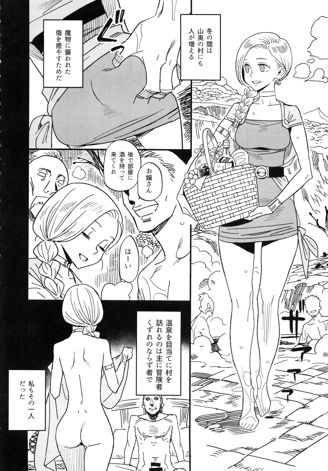 (COMIC1☆15) [VOLVOX (Kizaki)] Mamono no Hanayome - Devil's Bride (Dragon Quest V) page 3 full