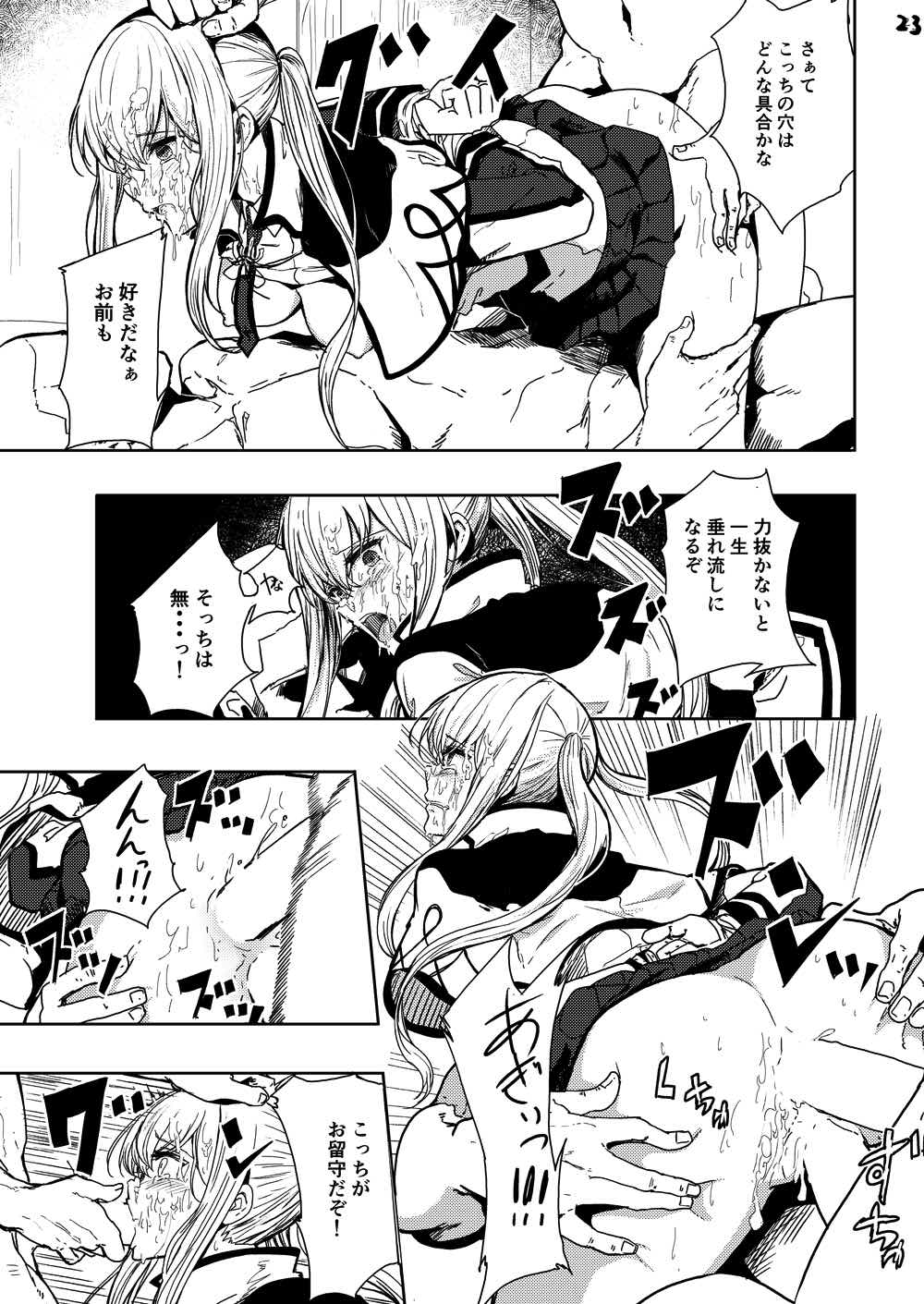 (C92) [AlberCorp. (Alber)] Rape sare Odosare Kyozetsu sare Soshite Graf wa… (Kantai Collection -KanColle-) page 23 full