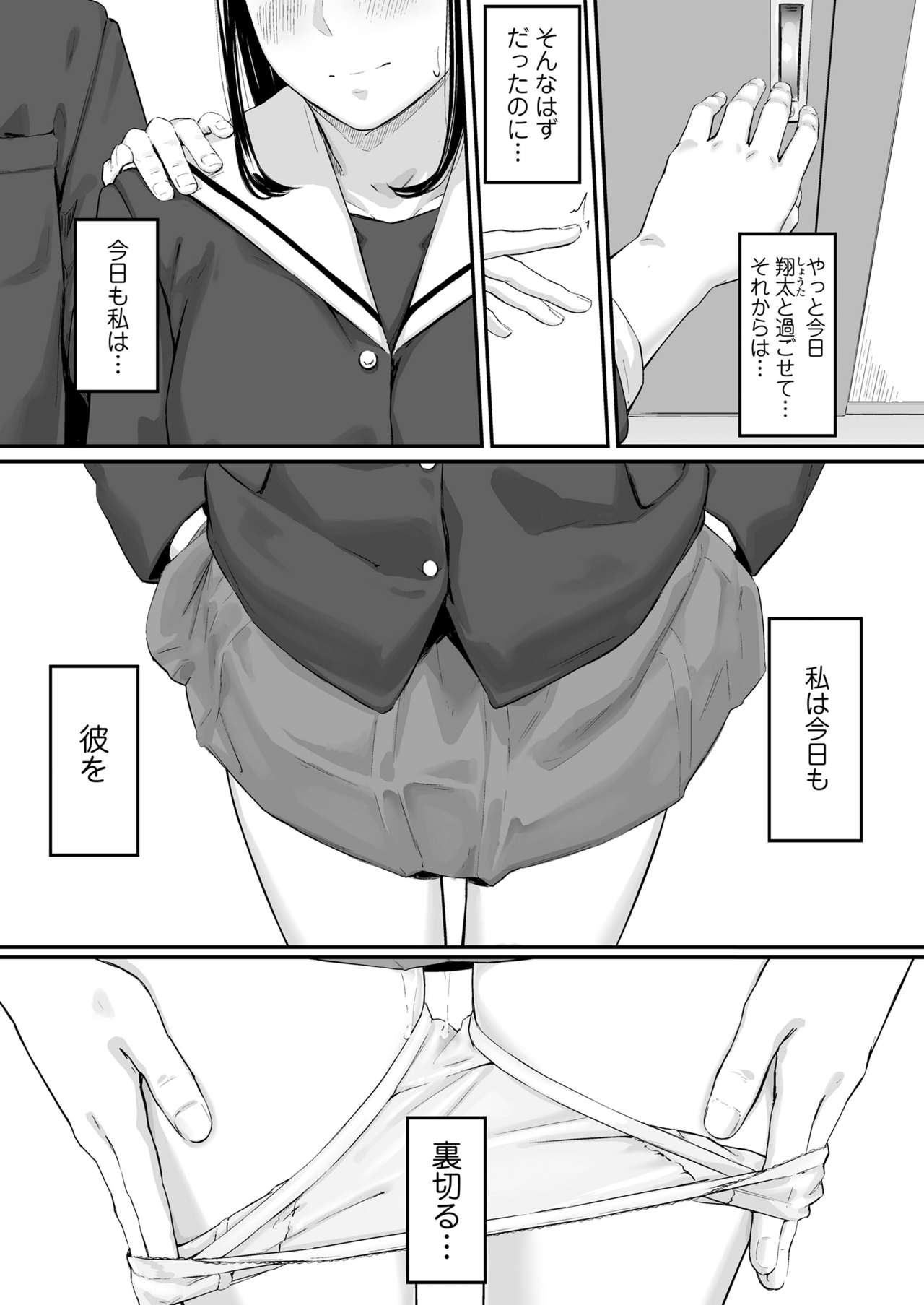 [Misaki (Densuke)] Okinagusa hatsu Saki page 6 full