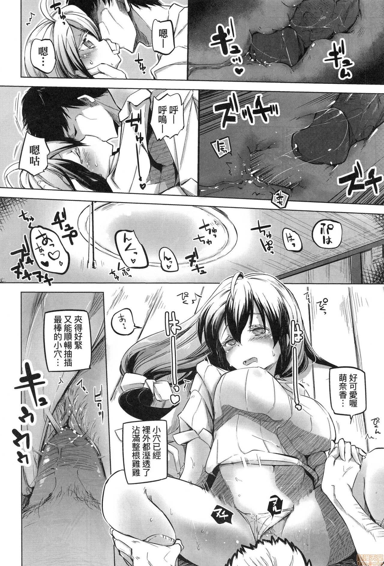 [Shijokko] Sennou Sareru dake no Kantan na Oshigoto desu [Chinese] [Decensored] page 182 full