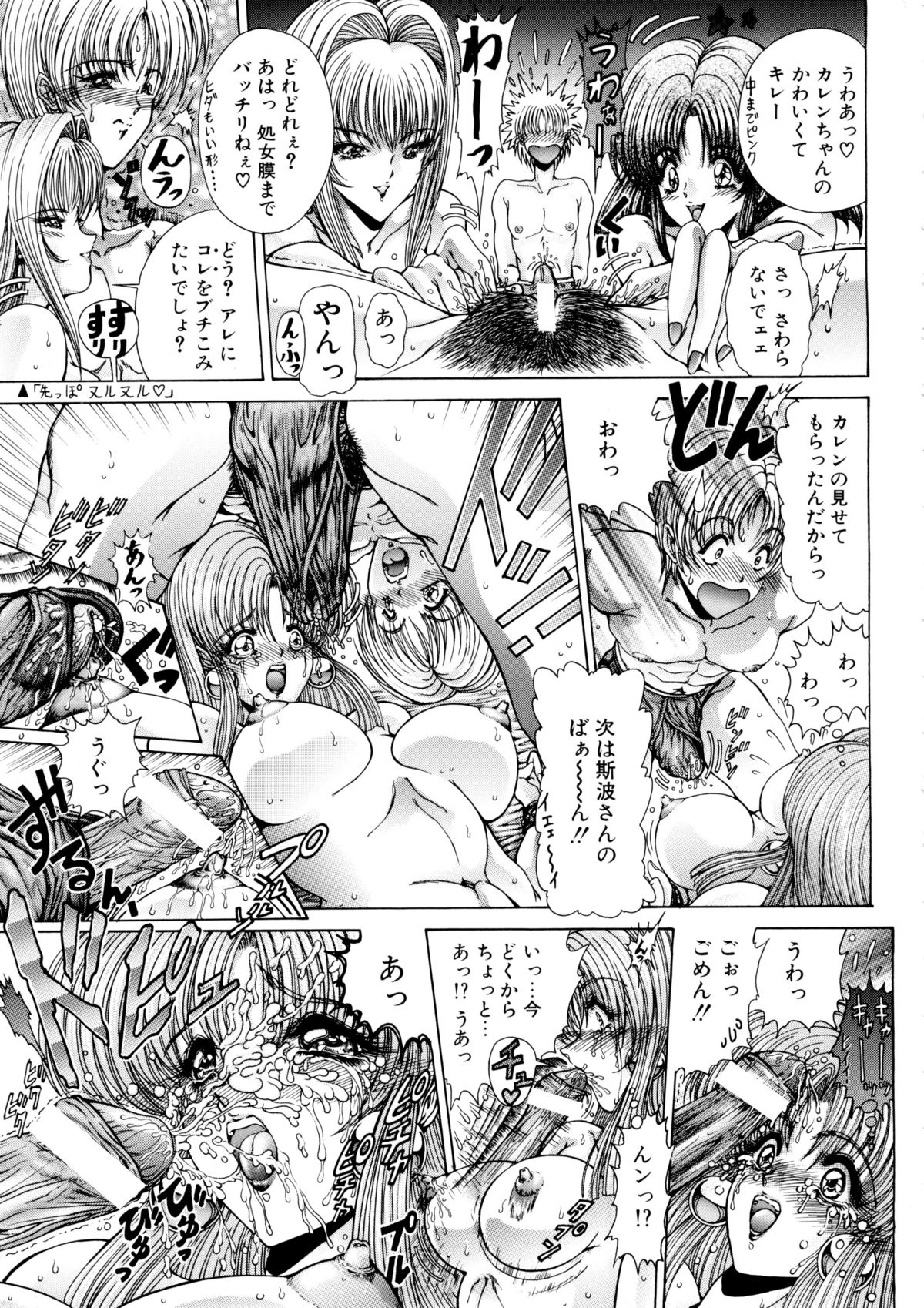 (C57) [Megami Kyouten (Aoki Reimu)] Natsu Otoko Matsuri Kai - Men’s Carnival in SUMMER! Kai (Angel Blade) page 51 full