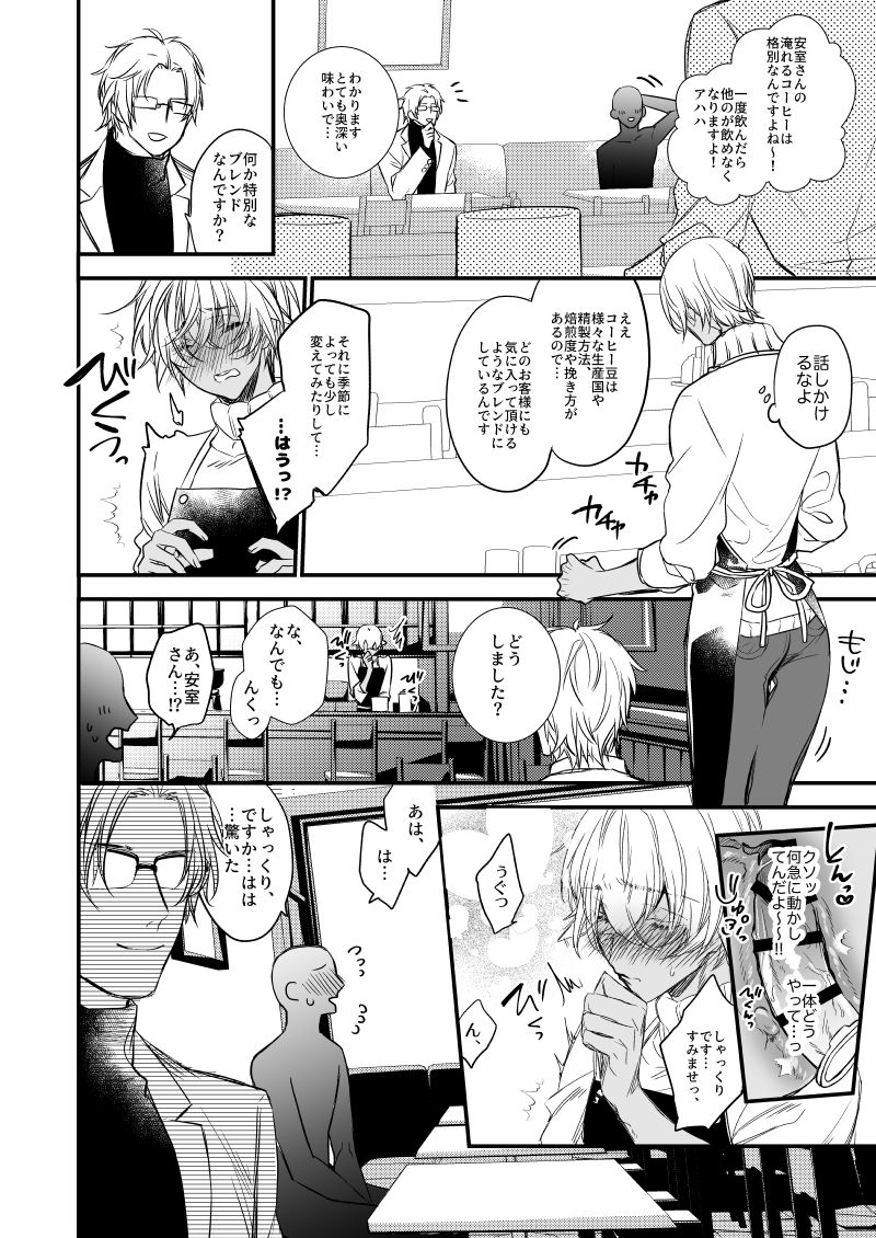 [cam (Asahiko)] Fushijina Wakka ~ Ijigen no Mara ~ (Detective Conan) [Digital] page 11 full