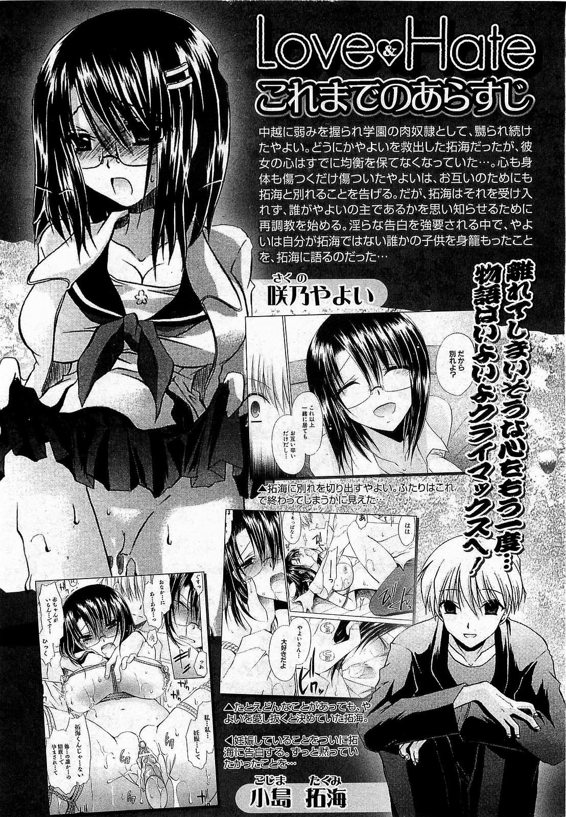 COMIC XO 2009-01 Vol. 32 page 38 full