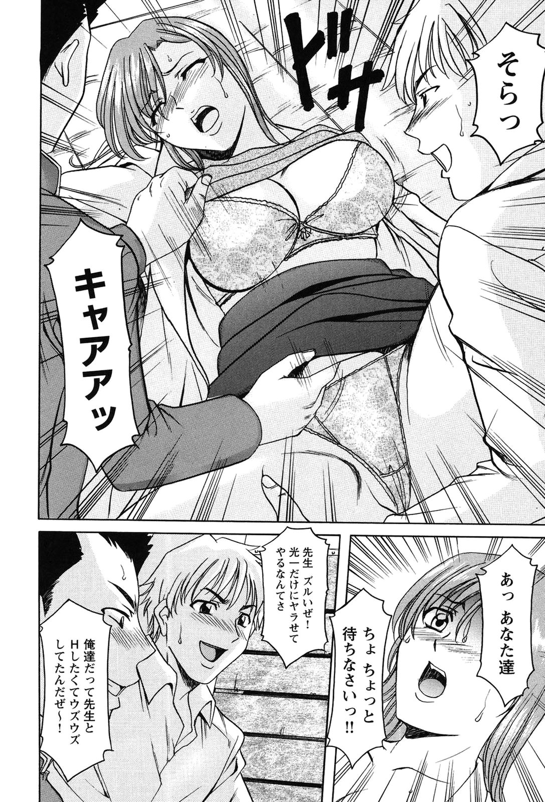 [Hoshino Ryuichi] Mesuinu Onna no Kaikata -Yougokyouyu Madoka Sensei no Choukyou Nisshi 1- [Digital] page 53 full