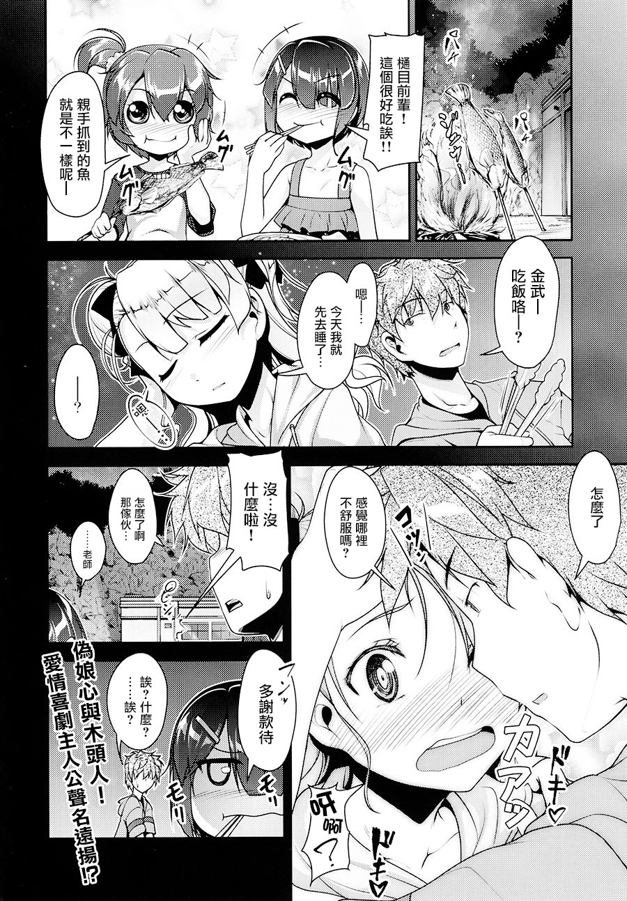 [High-Spirit (Aogiri Penta)] Hokenshitsu no JK-san 4 [Chinese]  [瑞树汉化组] page 23 full