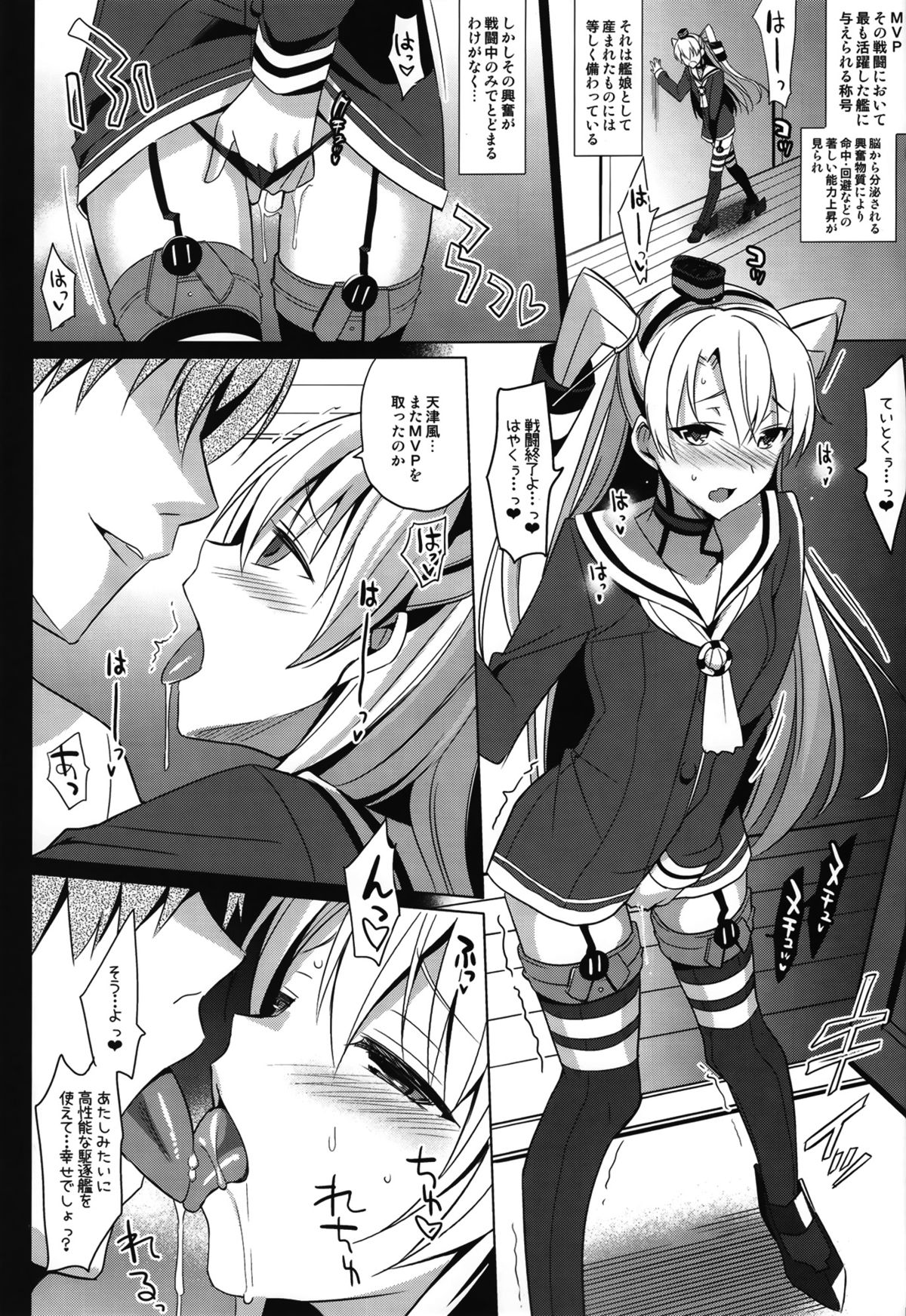 (C86) [abgrund (Saikawa Yusa)] DARKNESS (Kantai Collection -KanColle-) page 2 full