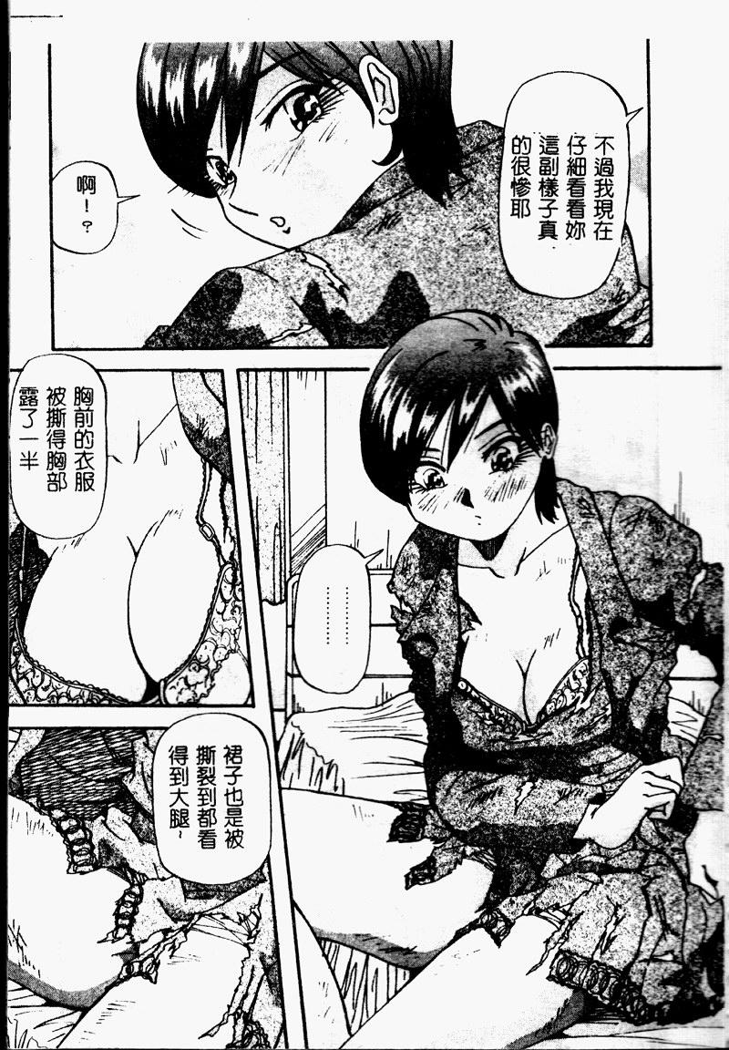 [Yukimino Yukio] Bakunyuu Dou [Chinese] page 11 full