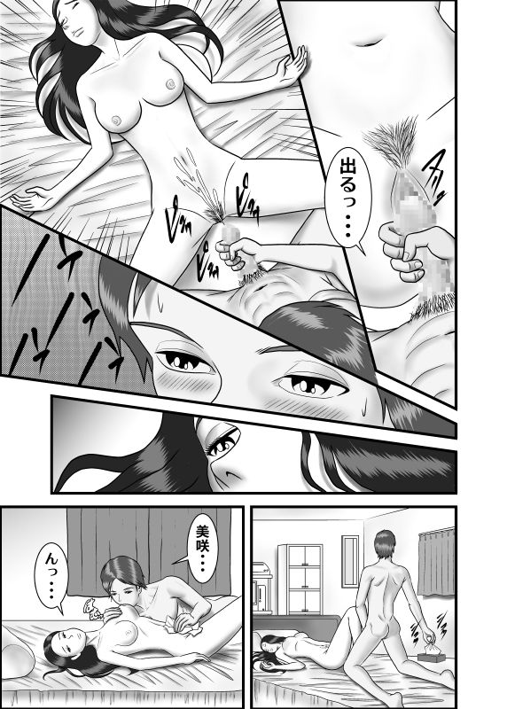 [WXY COMICS] Hajimete no Uwaki Aite wa Otouto deshita page 11 full