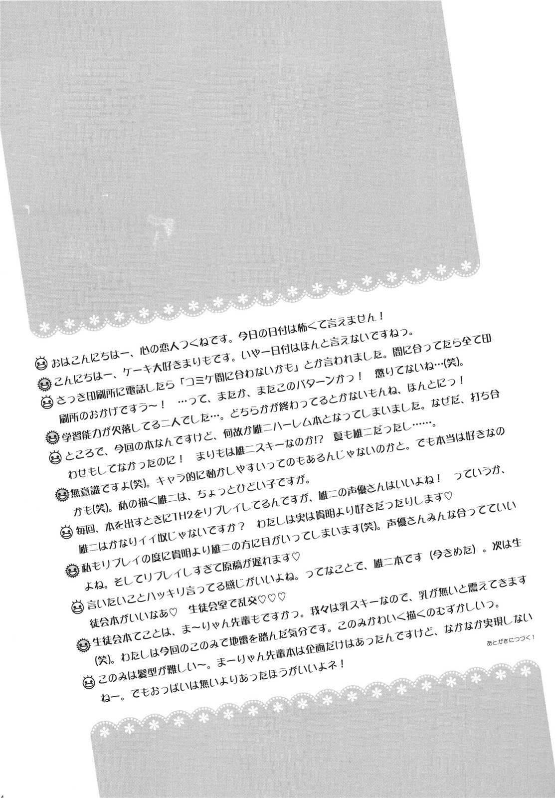 [Ichigo Milk (Tsukune, Marimo)] Ichigo Fondue (ToHeart2) [Digital] page 4 full