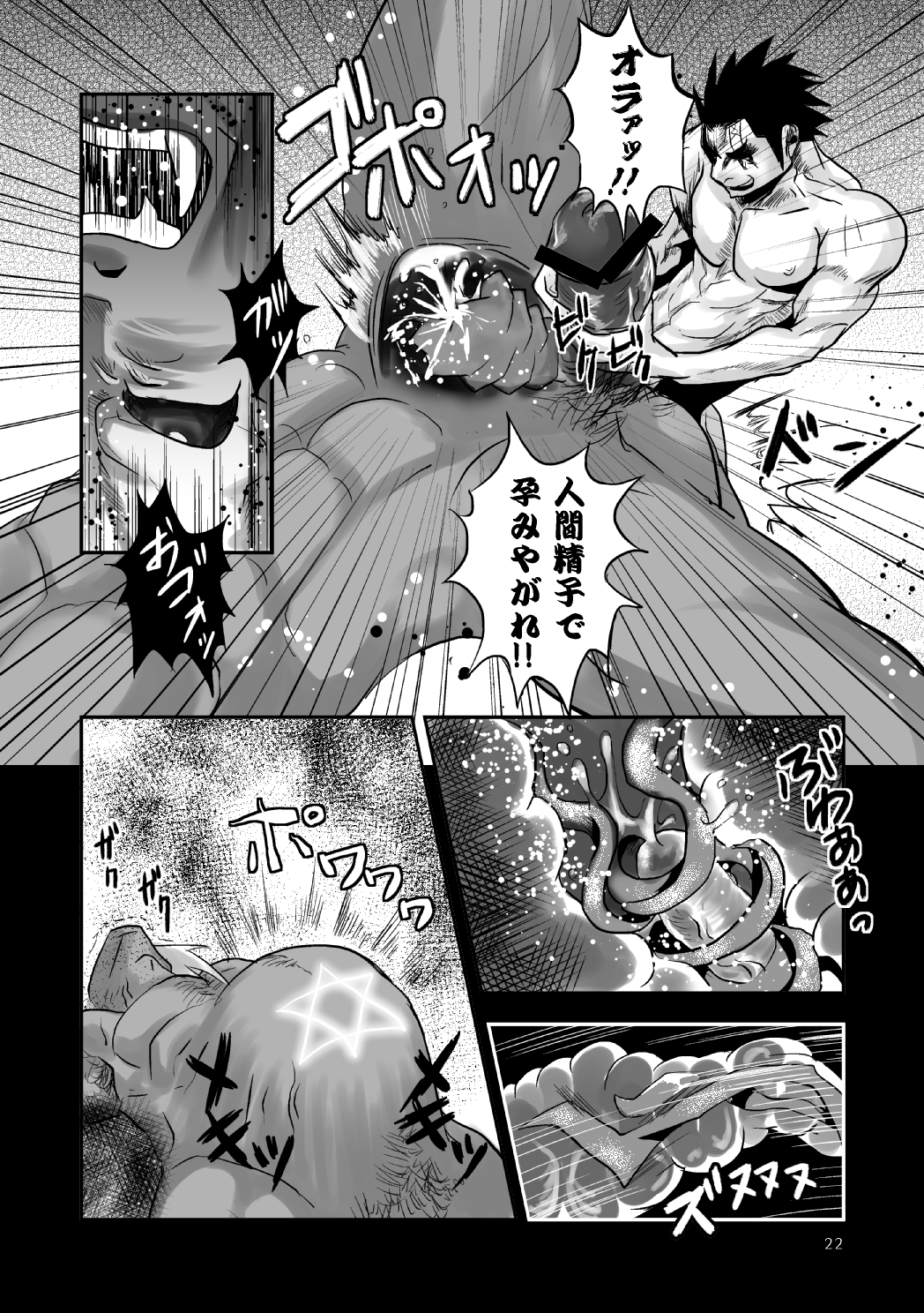 [Atamanurui MIX-eR (Ayukisa)] Mouki Otoshi [Digital] page 23 full