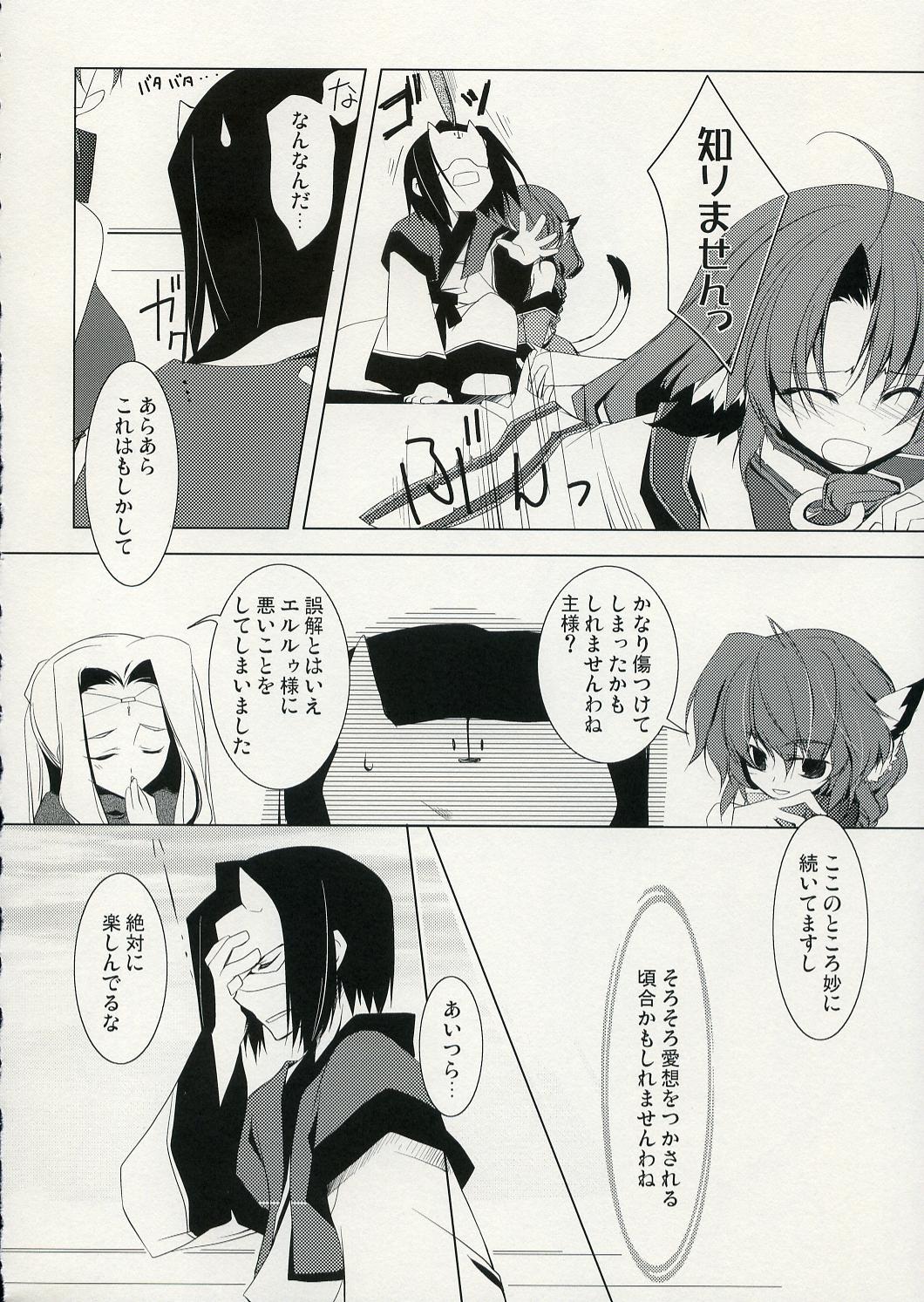 (COMIC1) [Hikami Oukoku (Minazuki Haruka)] Yurikago no Uta (Utawarerumono) page 5 full