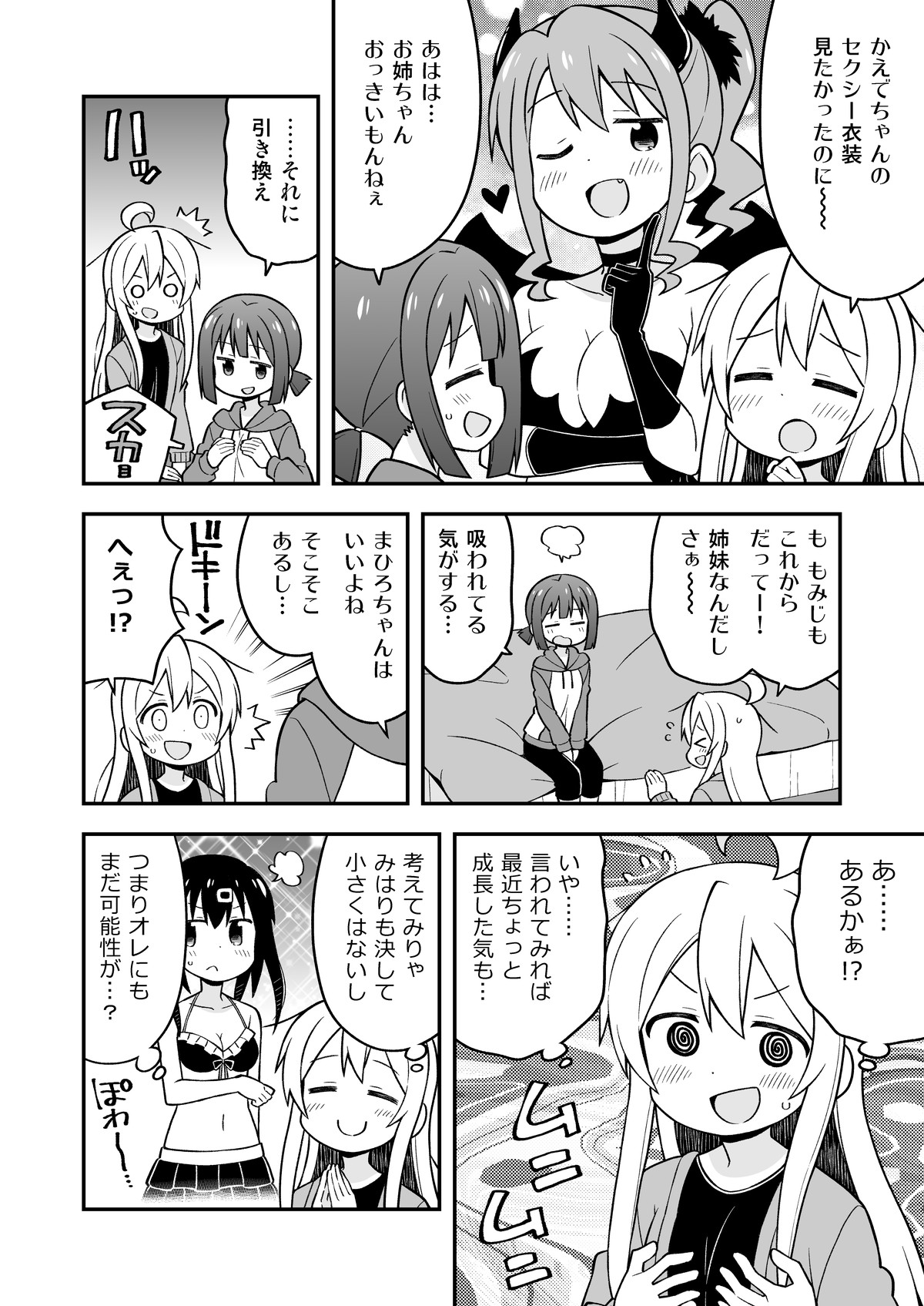 [GRINP (Neko Toufu)] Onii-chan wa Oshimai! 5 [Digital] page 37 full