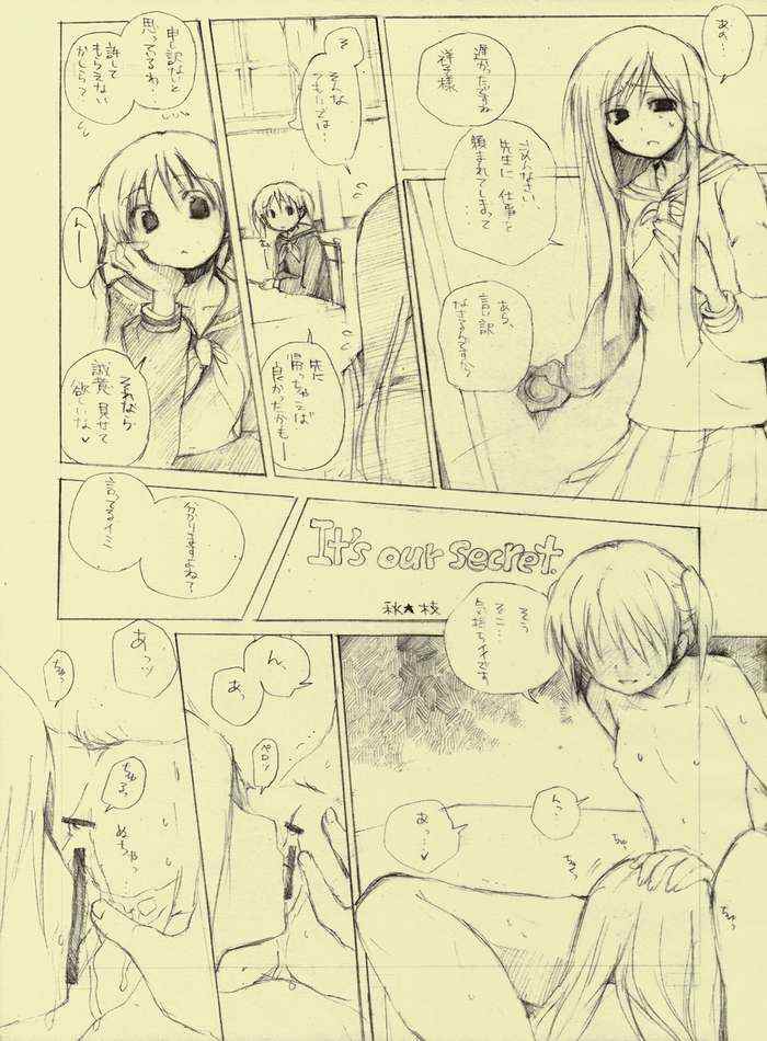 (C66) [Rocket Nenryou 21 (Aki Eda)] It's Our Secret! (Maria-sama ga Miteru) page 2 full