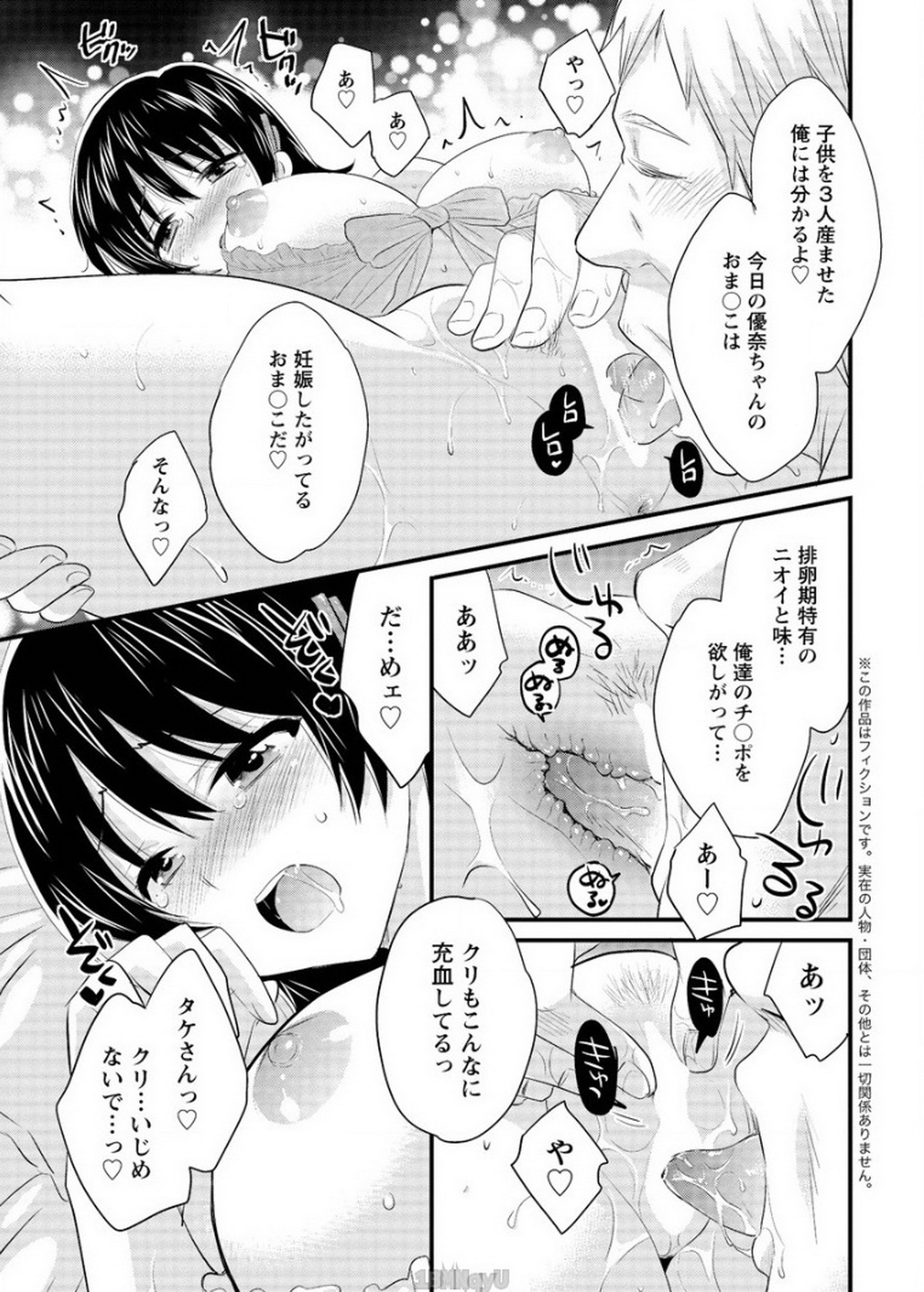 [Pon Takahanada] Niizuma Osenaka Nagashimasu Ch. 14 (Action Pizazz 2015-02) page 5 full