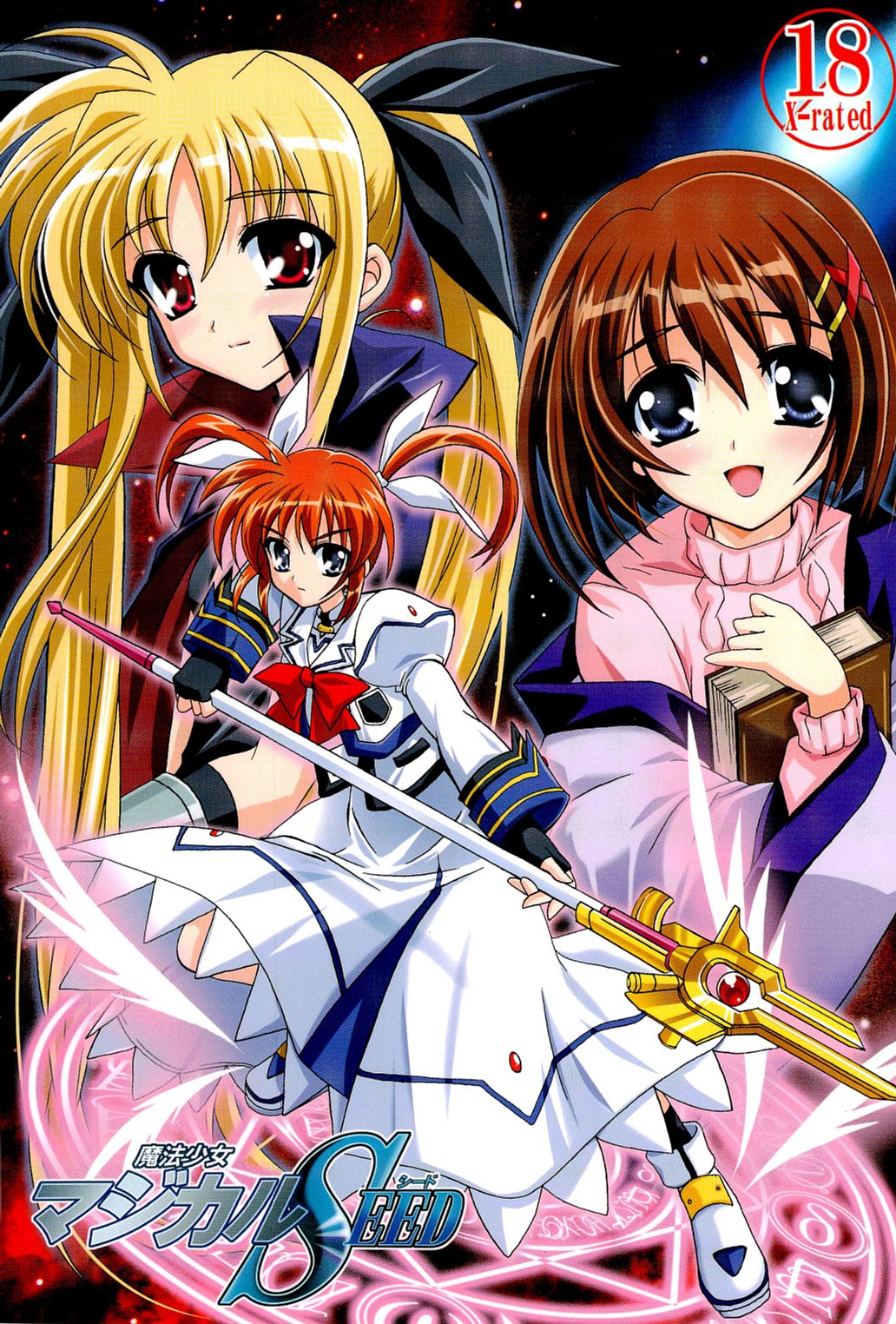 (C71) [PLUM (Kanna)] Magical SEED (Mahou Shoujo Lyrical Nanoha) page 1 full