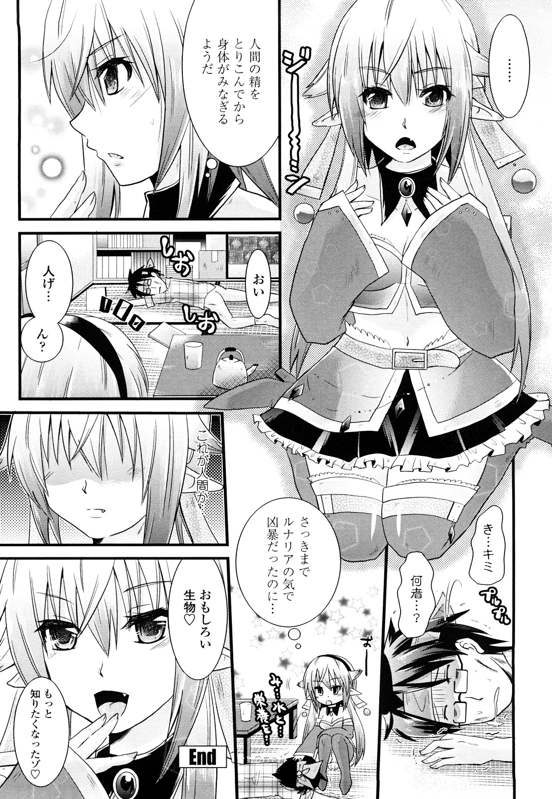 [Minagi Umihito] Tougenkyou Princess page 25 full