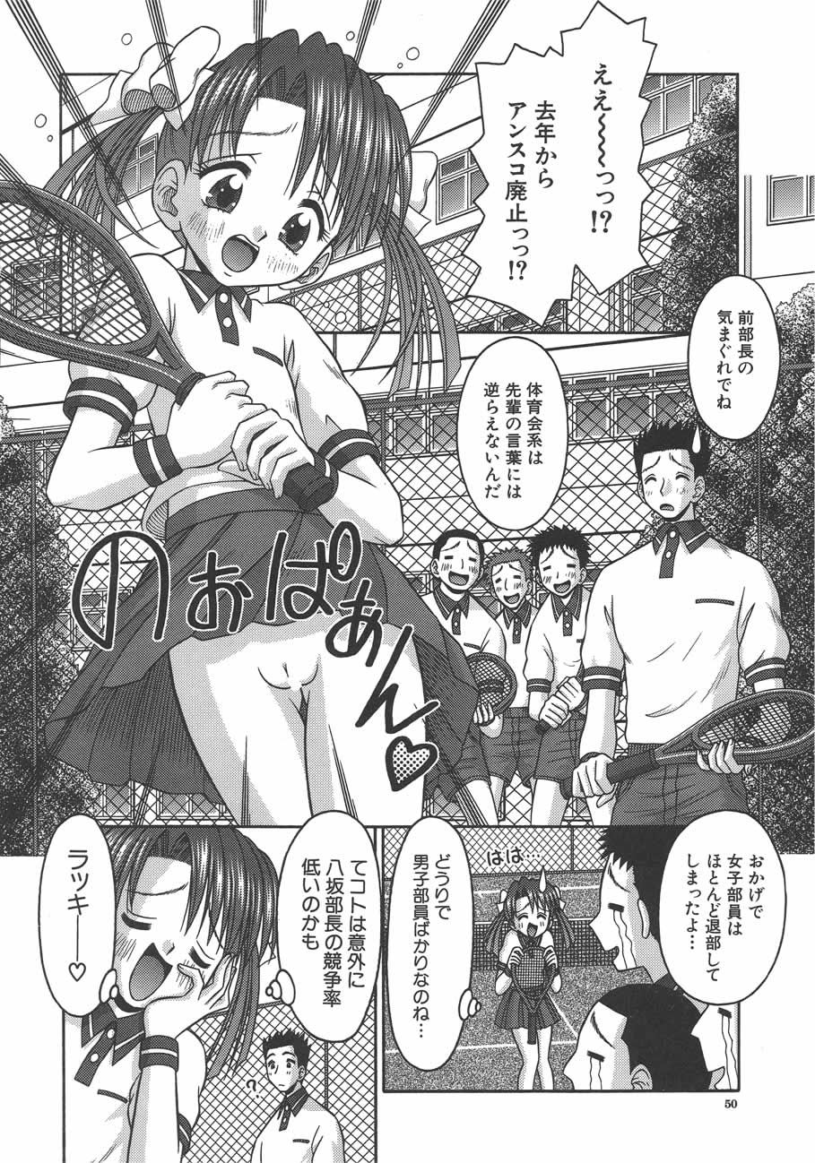 [Tomohara Michiya] Amai Tsubomi page 51 full