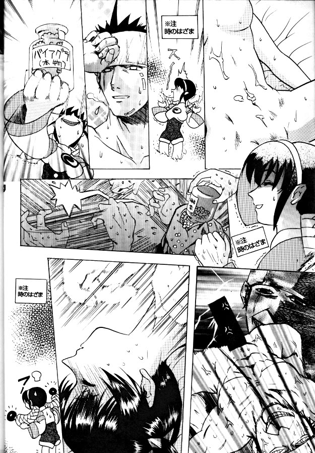 [Gebokudou (Various)] Multi Bon (Various) [Incomplete] page 8 full