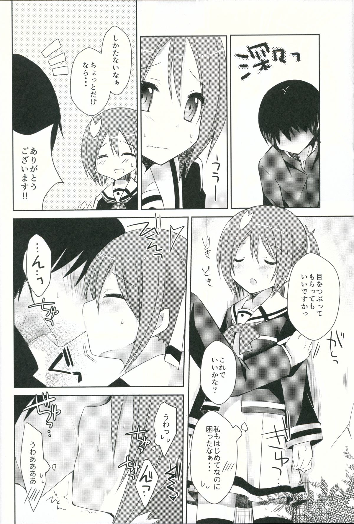 (SC2015 Winter) [moriQ (Mori Airi)] Yuuki Yuuna to Sex Suru (Yuuki Yuuna wa Yuusha de Aru) page 5 full